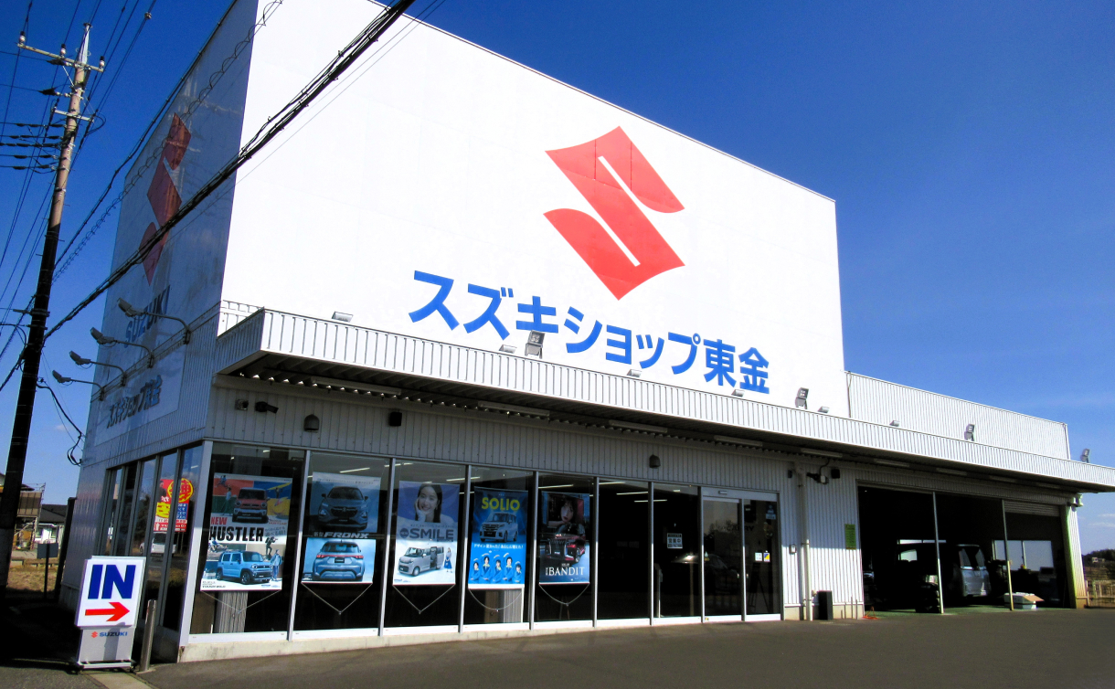 スズキショップ東金の外見